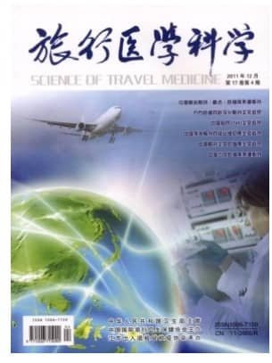 旅行医学科学