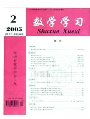 数学学习