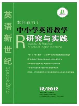 英语新世纪