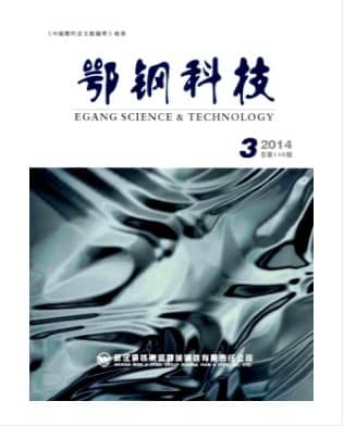 鄂钢科技
