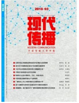 现代传播