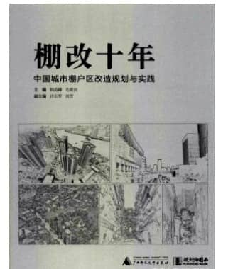 规划师论丛