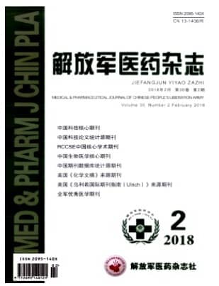 解放军医药