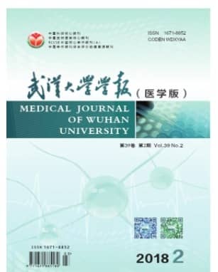 武汉大学学报