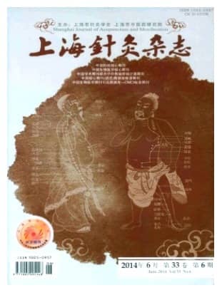 上海针灸