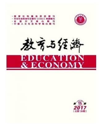 教育与经济