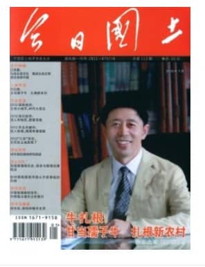今日国土