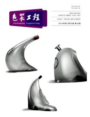 包装工程