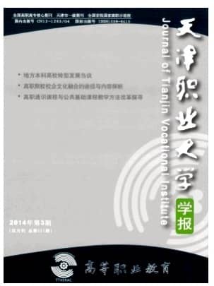 高等职业教育