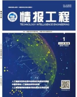 情报工程