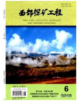西部探矿工程