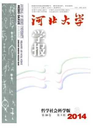 河北大学学报