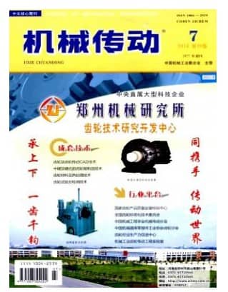 机械传动