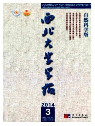 西北大学学报