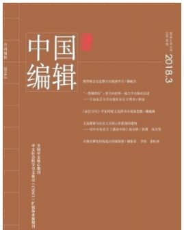 中国编辑