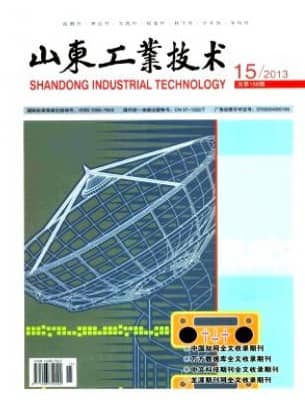 山东工业技术