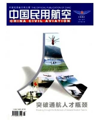 中国民用航空