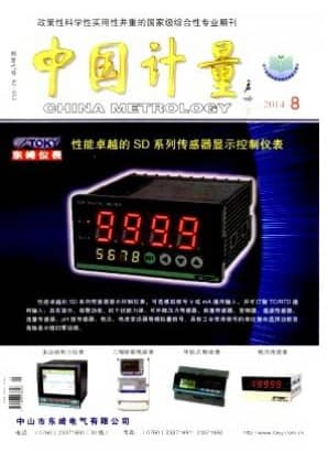 中国计量
