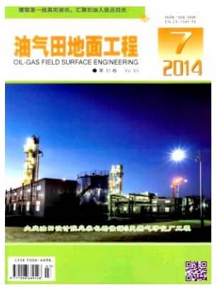 油气田地面工程