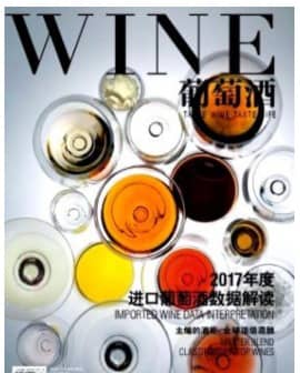 葡萄酒