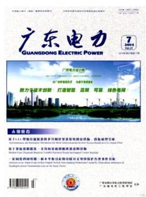 广东电力