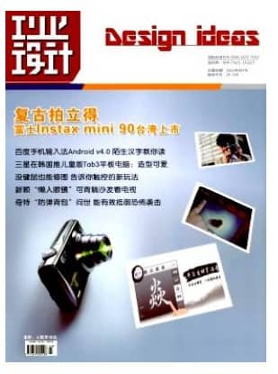 工业设计