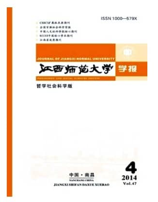 江西师大学报