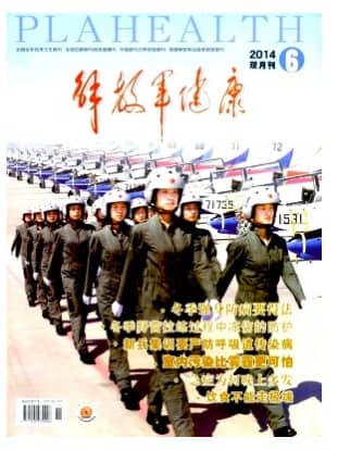 解放军健康