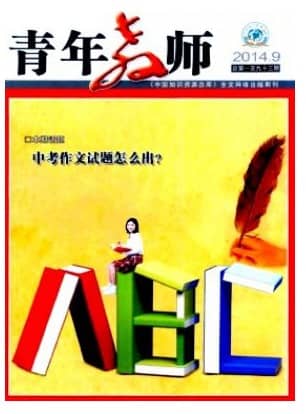 青年教师
