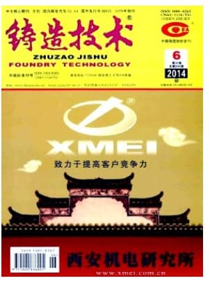铸造技术