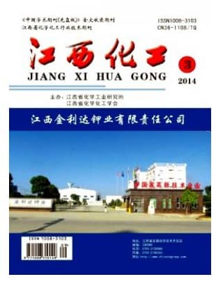 江西化工