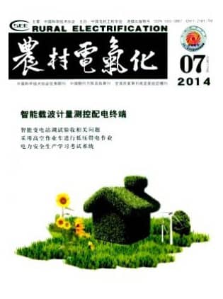 农村电气化