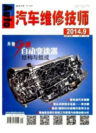 汽车维修技师
