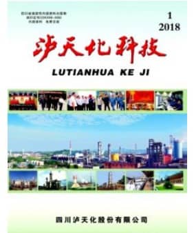 泸天化科技