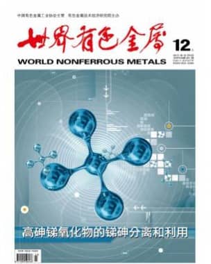 世界有色金属