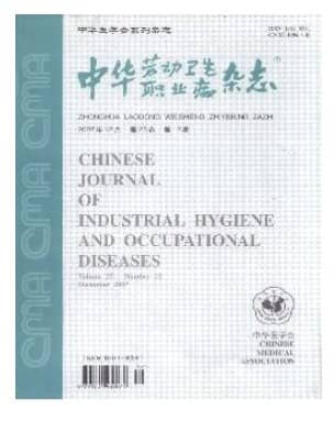 中华劳动卫生职业病