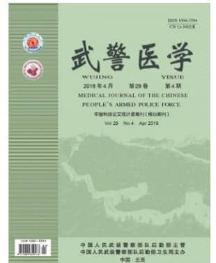 武警医学