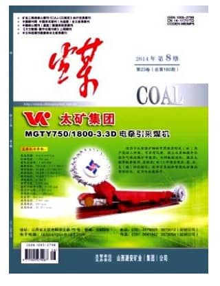煤矿业工程