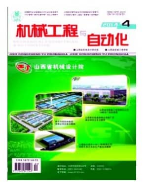 机械工程与自动化