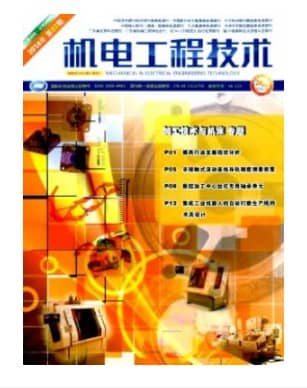 机电工程技术