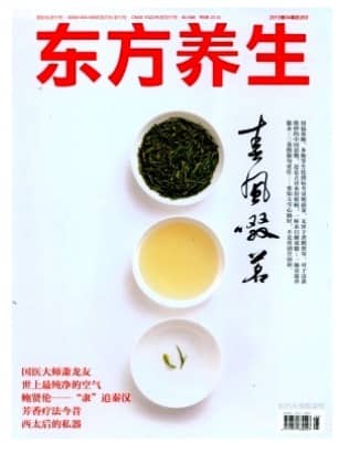 东方养生