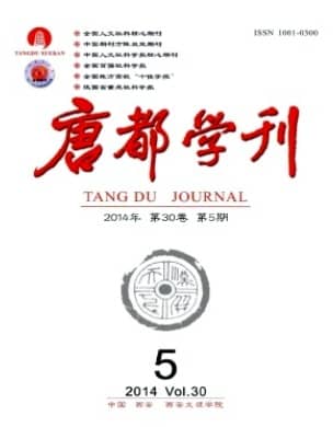 唐都学刊