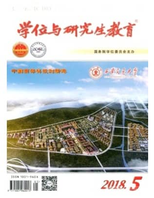 学位与研究生教育