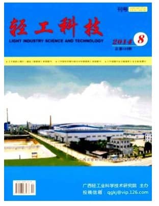轻工科技