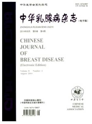 中华乳腺病