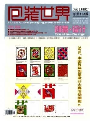 包装世界