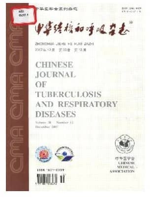 中华结核和呼吸