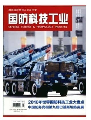 国防科技工业