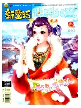 世界儿童