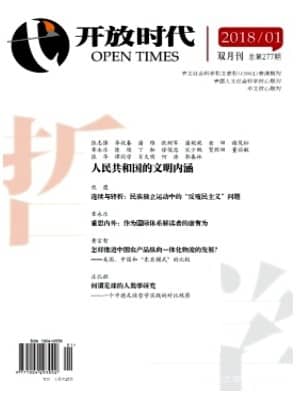开放时代